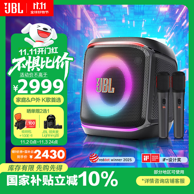 JBL PartyBox Encore2音乐战将欢唱版2蓝牙音箱 国家补贴 户外家庭KTV麦克风一体唱K歌广场舞低音音响