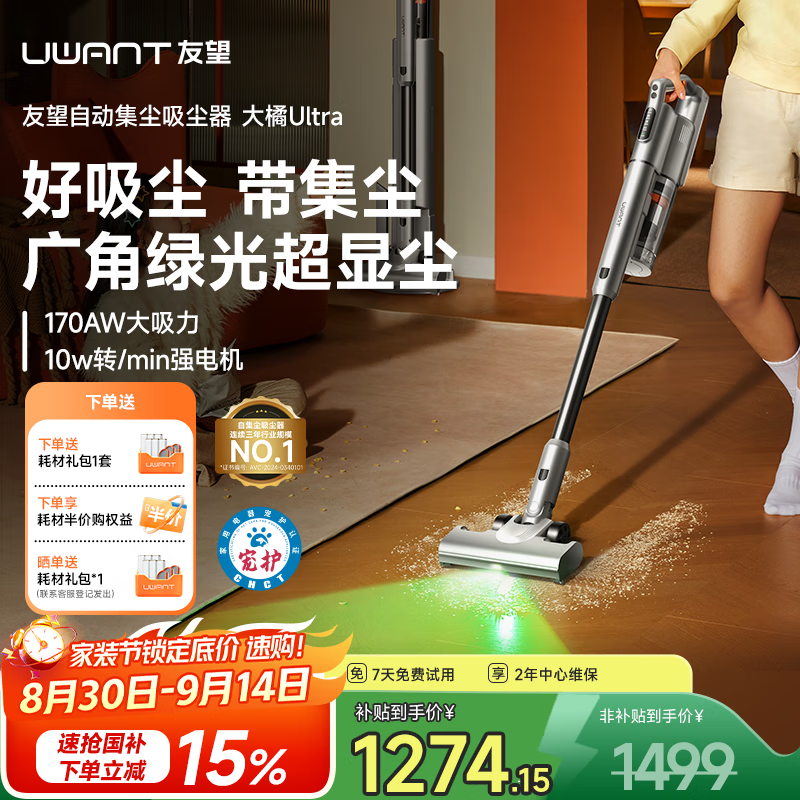 uwant��������������Ultra�Լ���ϴ���������� ��������������̹��Գ������������Ƽ����ֳ�ɨ�س�����