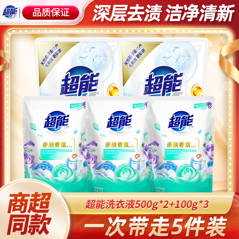 超能洗衣液洁净柔护自然清香家用天然椰子油温和易漂旗舰店正品 超值5件套