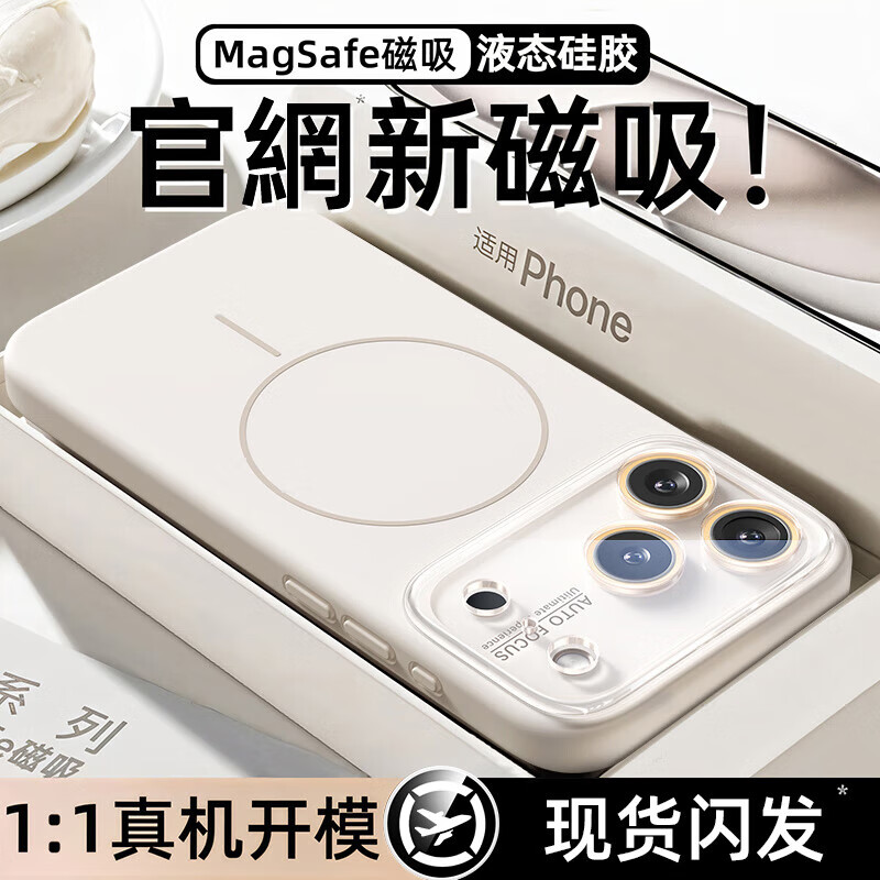 路杰森适用苹果17promax磁吸手机壳iPhone16pro新款液态硅胶15全包镜头M 【古董白】冰环磁吸丨自带水晶镜头膜 iPhone Air 京东折扣/优惠券