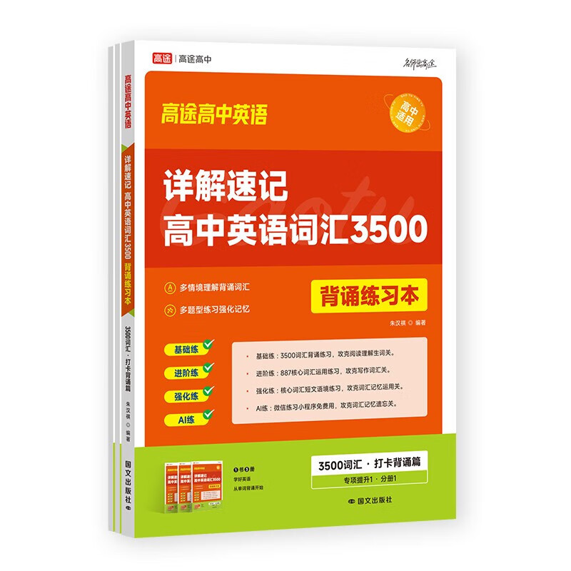 高中英语887词汇(高中英语核心单词887词电子版)  第2张 高中英语887词汇(高中英语核心单词887词电子版)  第2张