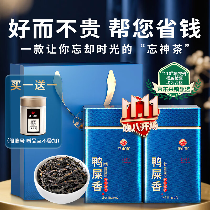 正山顶乌龙茶顶蓝凤凰单枞鸭屎香一级500g足火礼盒茶叶自饮严选品质