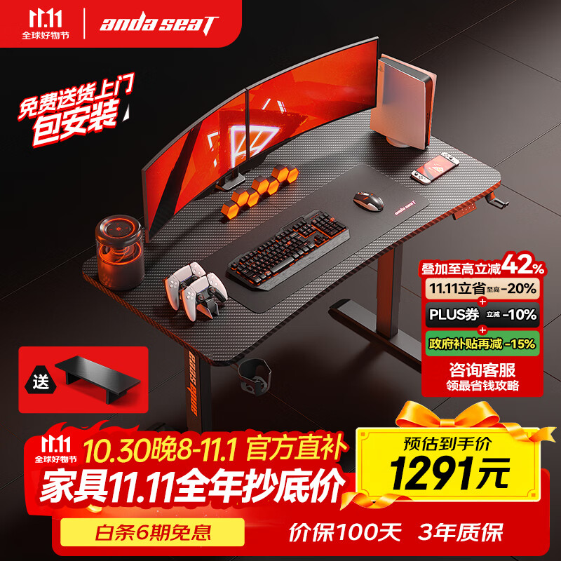 andaseaT安德斯特实木电脑桌电竞桌管内走线实木桌 未来Max电动升降1.4米