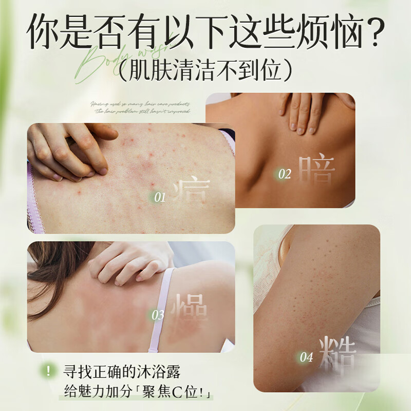 海盐栀子花氨基酸沐浴露滋润保湿留香清爽后背油腻沐浴乳液男女 栀子花氨基酸净爽沐浴露 500ml 2瓶
