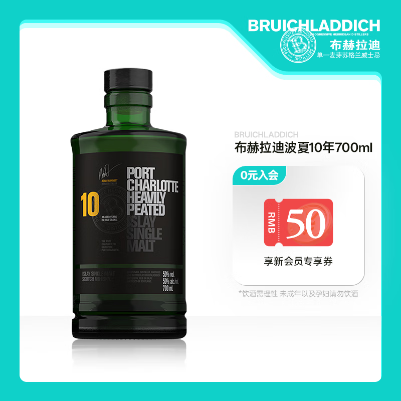 布赫拉迪（Bruichladdich）洋酒 重泥煤味 单一麦芽苏格兰威士忌  波夏擢跃10年 700ml 无盒
