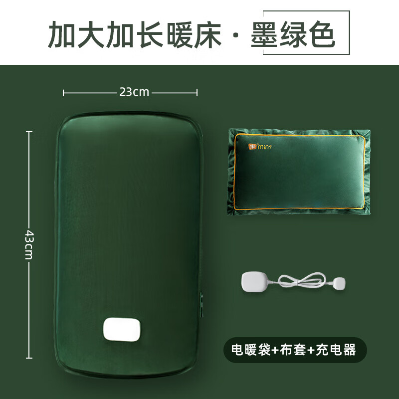 米尼(miny)特大加大熱水袋充電防爆暖水袋暖腳自動(dòng)斷電水袋暖床米妮 墨綠色【長(cháng)形抱枕】熱水袋_特大