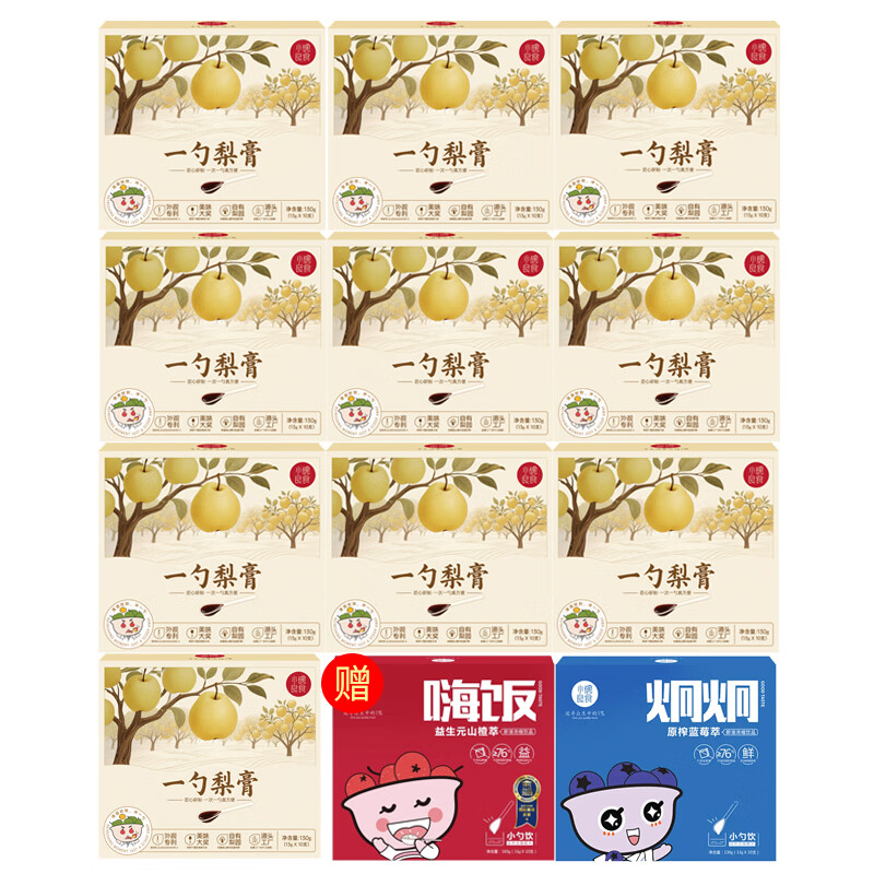小碗良食秋梨膏原榨酥梨萃枇杷秋梨膏宝宝婴幼儿成人老人勺装礼盒儿童梨膏 【家庭囤货】梨膏10盒（送山楂萃+蓝莓萃）