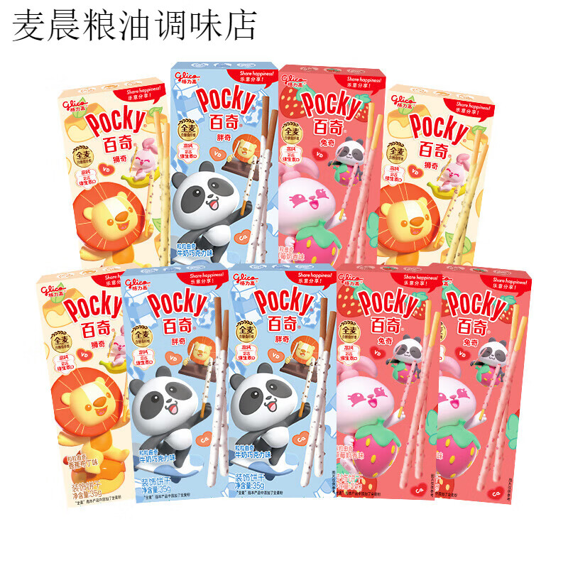 格力高百奇粒粒曲奇分享装35g*9盒