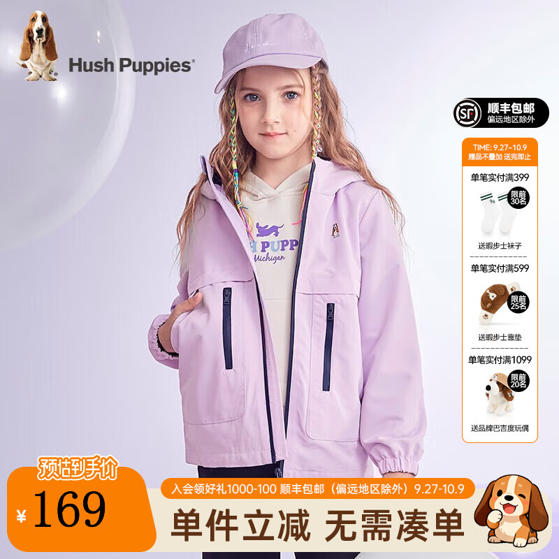 暇步士（Hush Puppies）【三防】童裝兒童風衣男女童春秋季新款時尚中大童簡約風衣 淺丁香 120
