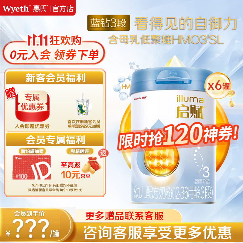 ���ϡ��ٷ���Ȩ�����������̷�Ӥ�׶��̷��䷽�¹���ţ�̷� 3�� 850g*6�ޡ���ѯ��120ȯ�� �����׺�����