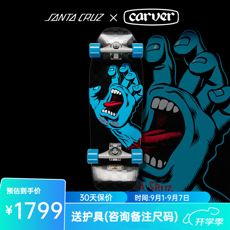 Carver【顺丰发货】美国进阶板「鬼手」Santa cruz专业陆地冲浪板c5桥 30英寸 C5支架 偏向街式 京东折扣/优惠券