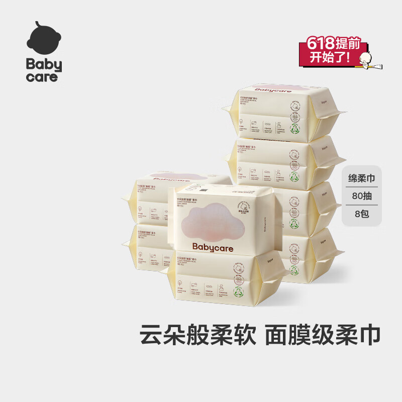 ���ڲ�����babycare�����Ӥ��������ʪ����һ����ϴ��������Ӵ�Ӻ�С�ܽ���Ĥ��� 80��*8��������װ�� 45.7Ԫ