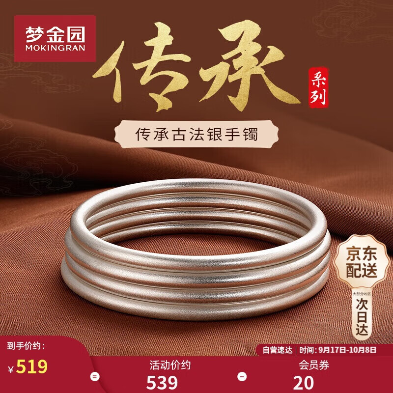 夢(mèng)金園 銀手鐲古法足銀999素圈手鐲固口銀鐲子國潮女款生日禮物