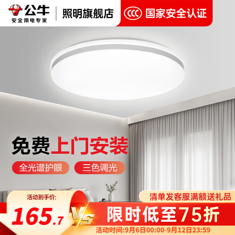 ��ţ��BULL�����������Ƽ�Լ�ִ����Ե��鷿�������Ƹ߼���2025�¿�led�ƾ� �ػ���������͡�48w/ȫ���׻��۹� Բ�����ҵ�-��ɫ�����