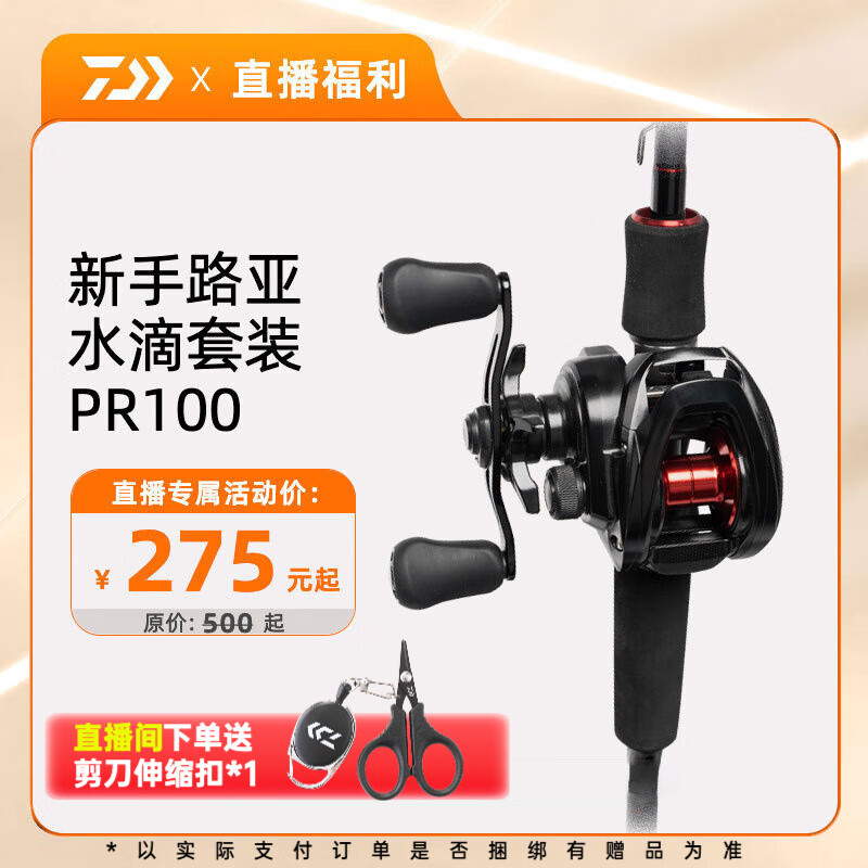 ߣDAIWAֱ䡿PR100ˮװŸװ 1.98m ߸װ /6.3ٱ+еǹ