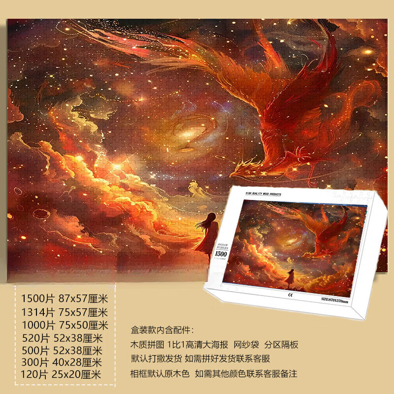 迪柏瑞国朝国风九尾狐龙虎拼图1000片带相框成人高颜值礼物儿童玩具 招狐-F471 120片拼图+实木相框