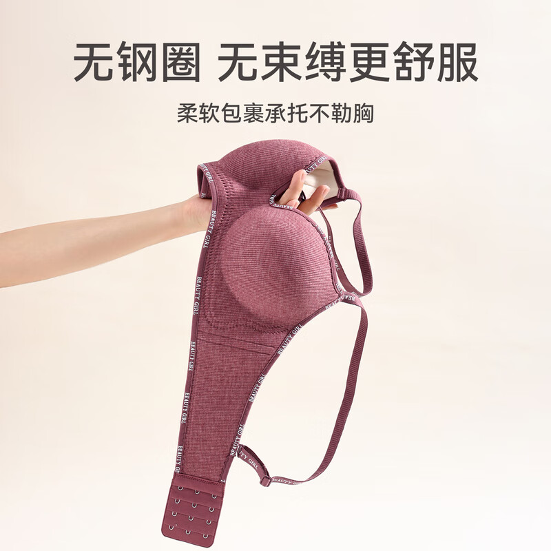 芬腾聚拢无钢圈女士内衣大胸显小收副乳文胸透气一体式舒适文胸罩 1173奶白 【小胸显大立体】 M 【推荐75ABC】