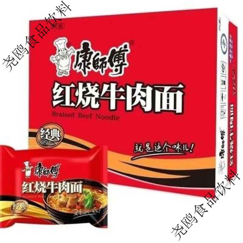 康师傅袋装康师傅经典方便面红烧牛肉面泡面速食夜宵充饥解饿宿舍零食 康师傅红烧牛肉面3大袋