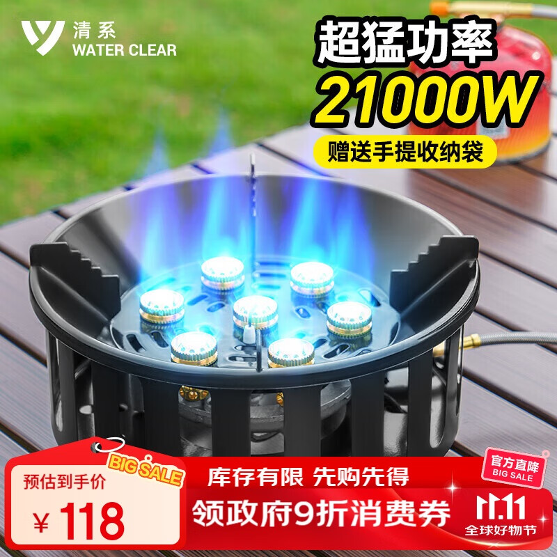 清系（SERIES CLEAR）七星炉户外卡式炉21000W猛火燃气灶露营防风卡磁炉便携煤气灶炊具