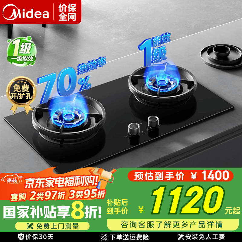 ���ģ�Midea������ϴ���̻�AK7pro 5.2KW�����ȼ������Ȼ�� ��������˫�߶�ʱ̨Ƕ������ 70%��Ч���ͻ���QD529 ����Ȼ���� �ɵ��ڵ���