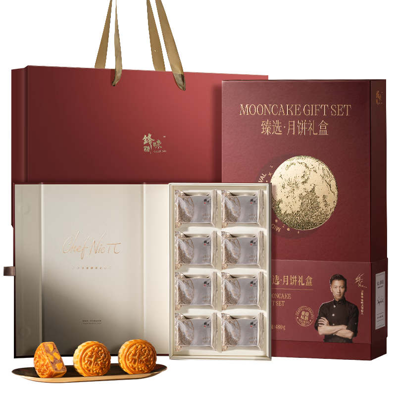 锋味派中秋月饼礼盒广式火腿蛋黄莲蓉豆沙员工福利团购送礼臻选8粒480g