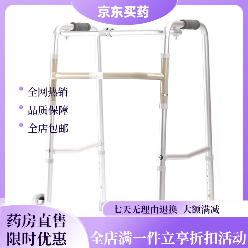 四脚助行器yu710老人行走辅助康复拐棍拐杖铝合金防滑腿