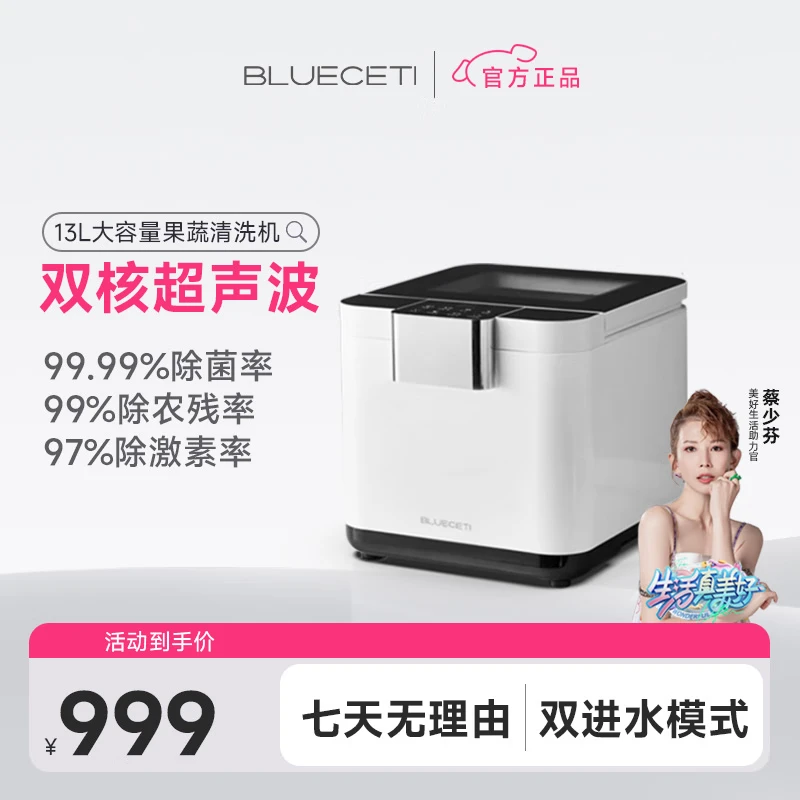 蓝力鲸超声波果蔬清洗机家用洗菜机农药残留清洗食材净化机 【双进水模式】双高频超声波 京东折扣/优惠券