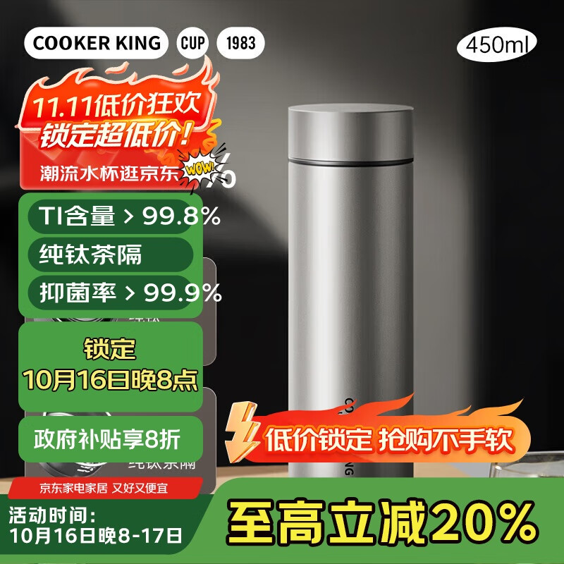 炊大皇纯钛保温杯商务钛杯茶水分离钛杯男女士礼品水杯子 深空灰450ml