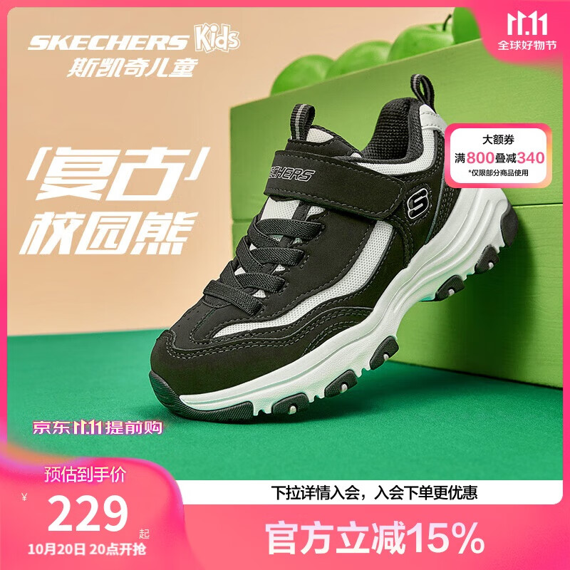 Skechers斯凯奇童鞋男童运动鞋大童男鞋休闲鞋儿童魔术贴熊猫鞋 8701645L