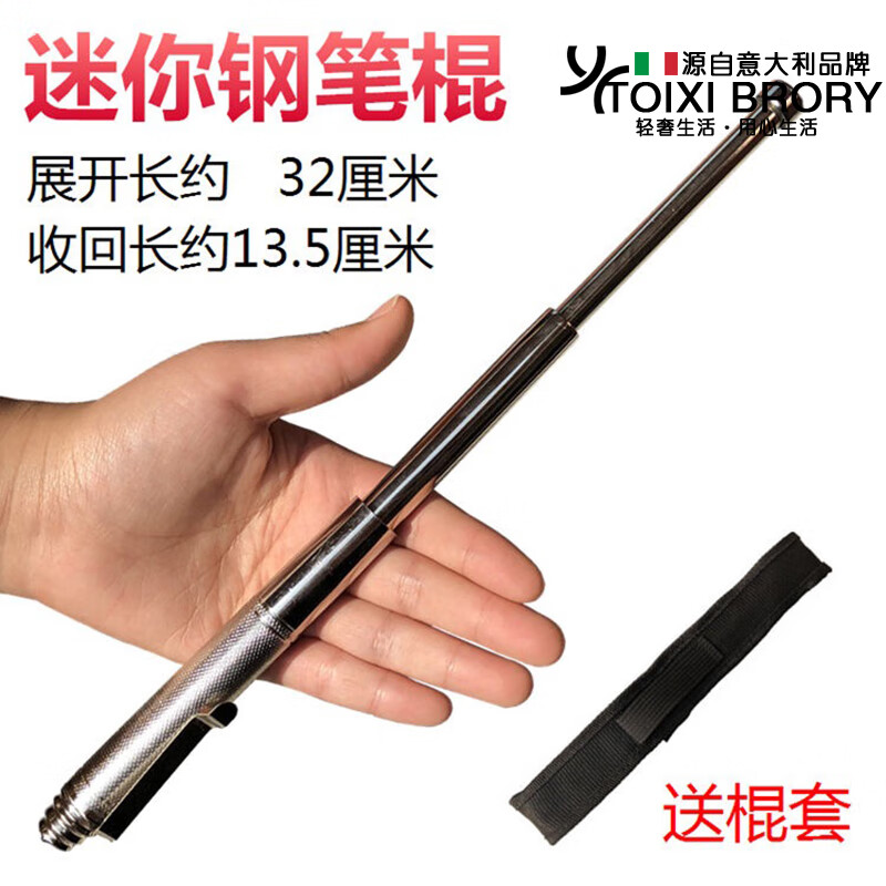 塔西伯利 TOIXI BRORY鋼筆甩棍防狼迷你伸縮三節(jié)棍防身用品甩棍短棍女隨身便攜裝備 銀色 送破窗掛繩筆夾棍