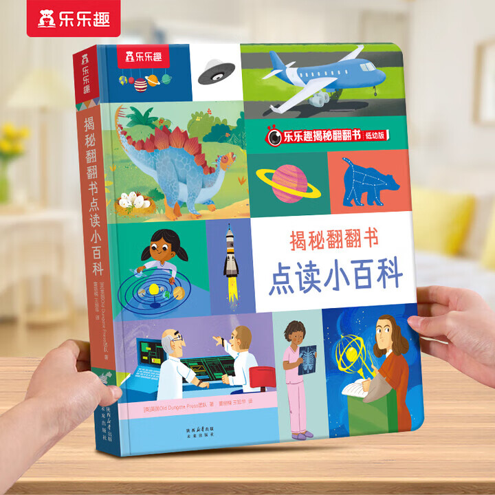 【乐乐趣官方旗舰店】乐乐趣揭秘丝绸之路 揭秘汉字揭秘古诗词选对大学从认识名校开始 全套2册漫画版 村长李锐带你逛大学从小让孩子树立远大志向 种下名校梦985 211名校历史专业讲解 揭秘翻翻书点读小百 4.97元