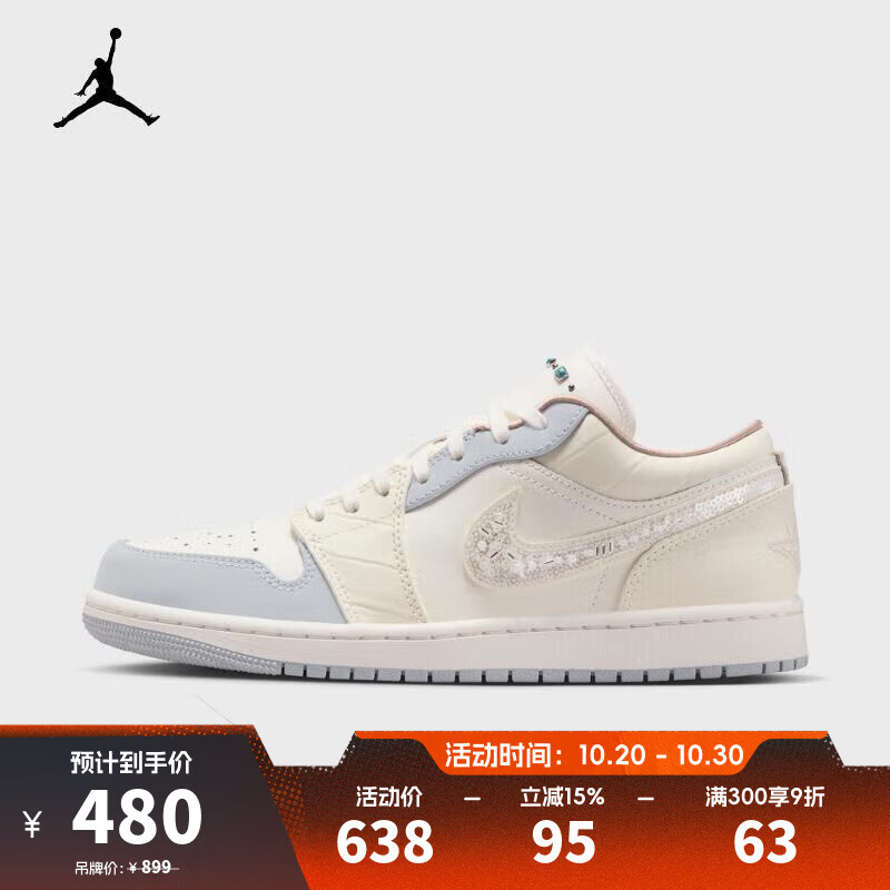 耐克（NIKE）【滔搏运动】 WMNS AIR JORDAN 1 LOW AJ1 女子运动鞋 IH7323-100 38