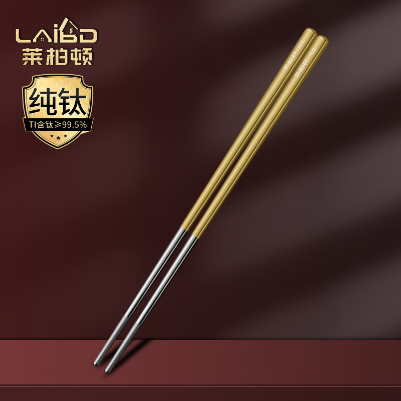 莱柏顿纯钛筷子家用轻奢钛筷加长情侣筷子双人装防滑防烫防霉金属分餐筷 金色1双25cm【纯钛TA1】