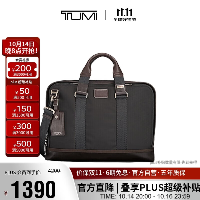 途明（TUMI）FREMONT商务公文包弹道尼龙男士手提电脑包胡桃木色 礼物