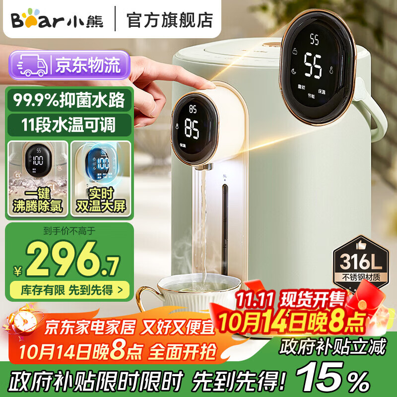 小熊（Bear）不锈钢电热水瓶电热水壶5L智能烧水壶保温一体家用全自动恒温饮水机 5L 【316不锈钢】 双显温大屏H50H2