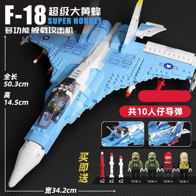 赟娅飞机积木军事战斗机歼15男孩高难度拼装玩具积木男孩生日礼物 歼15战斗机