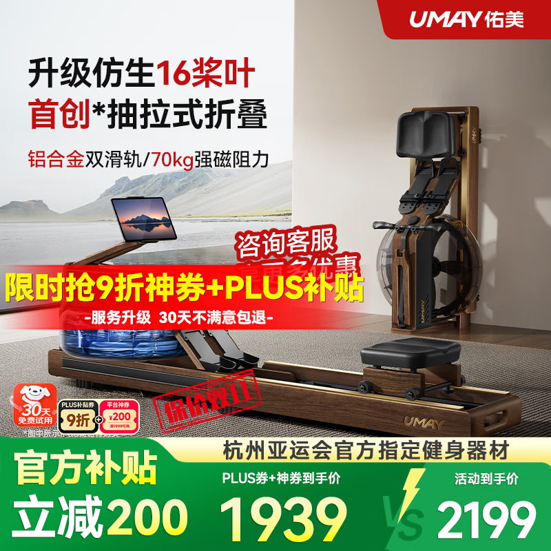 佑美【新品】水磁双阻划船机自发电飞梭智能划船器家用健身房折叠R7 自发电-支持鸿蒙智联-专利折叠