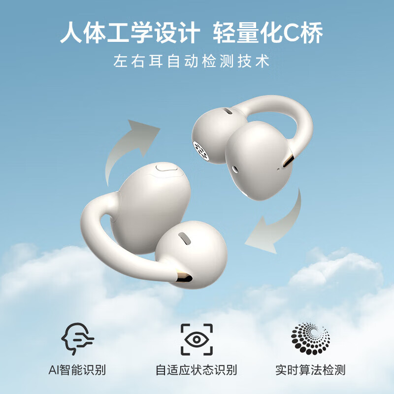 雷登 OHAYO【京仓直发】 A7 AI蓝牙耳机耳夹式 开放式不入耳无线轻量款重低音运动跑步挂耳适用苹果华为小米 HiFi音质|实时翻译|内置AI大模型|星耀黑