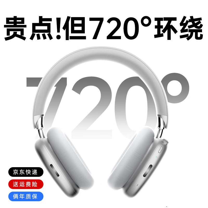 金运S级深度降噪头部追踪蓝牙耳机头戴式降噪运动有线游戏电竞B6PRO 129元 - 美泡泡