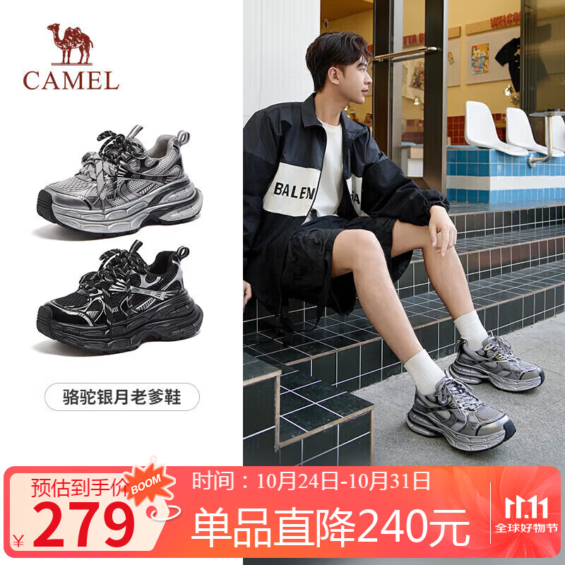 骆驼（CAMEL）老爹鞋男款银月舒适厚底增高休闲鞋 L24A283742AM 灰/枪/黑 41 