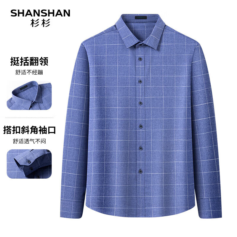 SHANSHAN杉杉七夕礼物长袖衬衫男格子易打理商务日常通勤爸爸简约衬衣上衣 天蓝色 2XL /185【建议160-180斤】