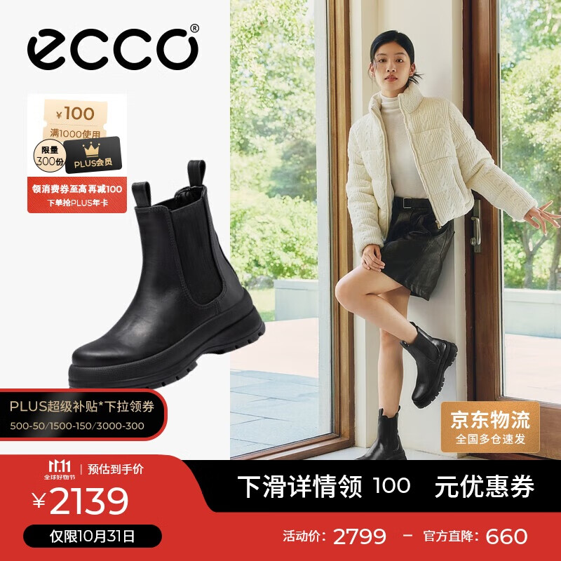 爱步（ECCO）短靴女 牛皮时尚厚底增高英伦风切尔西靴 踪迹220753 黑色37