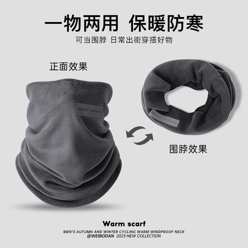 朋意围脖男士冬季滑雪护全脸防风保暖面罩脖套户外骑行防寒加厚小围巾 深灰【加厚款】 【超柔奥粒绒】