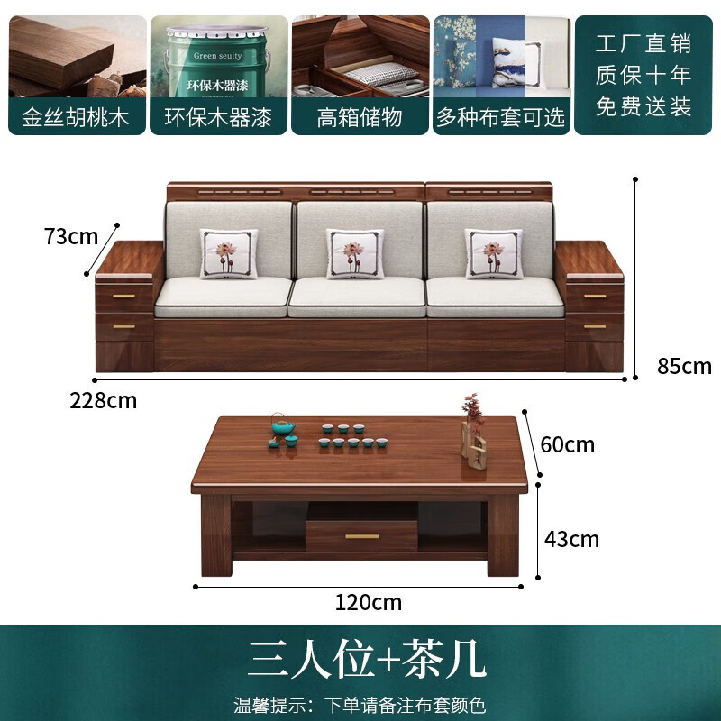 小木窩發(fā)戶(hù)型客廳轉角高箱儲物家具中式家用冬夏兩用沙發(fā) 三人位+茶幾