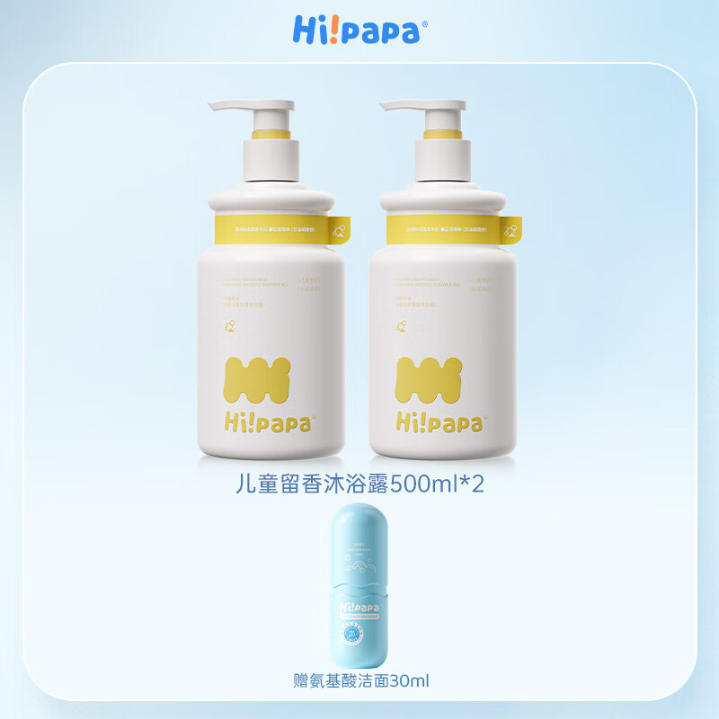 海龟爸爸儿童保湿留香持久沐浴露500ml 500ml*2瓶