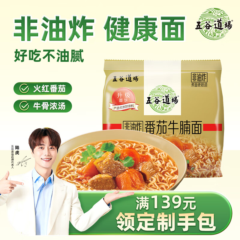 WUGUDAOCHANG/ȵ ѡըϵ  װ ţζ 4 11.8Ԫ