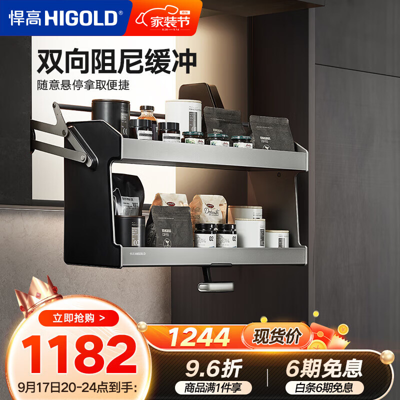 悍高（HIGOLD）升降橱柜拉篮碗篮调味篮双层厨房铝合金吊柜整体拉篮双向阻尼 星云2.0升降拉篮-600柜