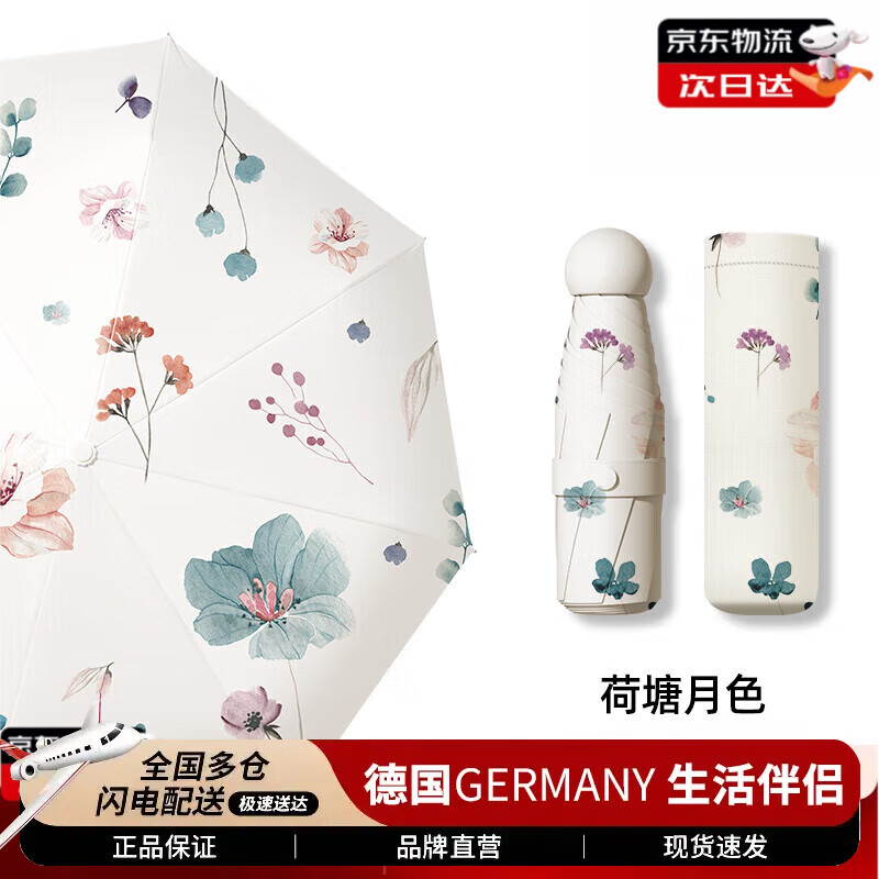 AILUKI德国遮阳伞太阳伞女晴雨两用防晒防紫外线轻小巧便携口袋伞高颜值 荷塘月色【UPF50+专业防晒航空合