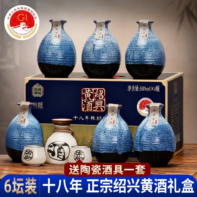 安稳绍兴黄酒十八年花雕酒整箱礼盒500mlx6坛糯米老酒善酿酒春节送礼 500mL 6坛