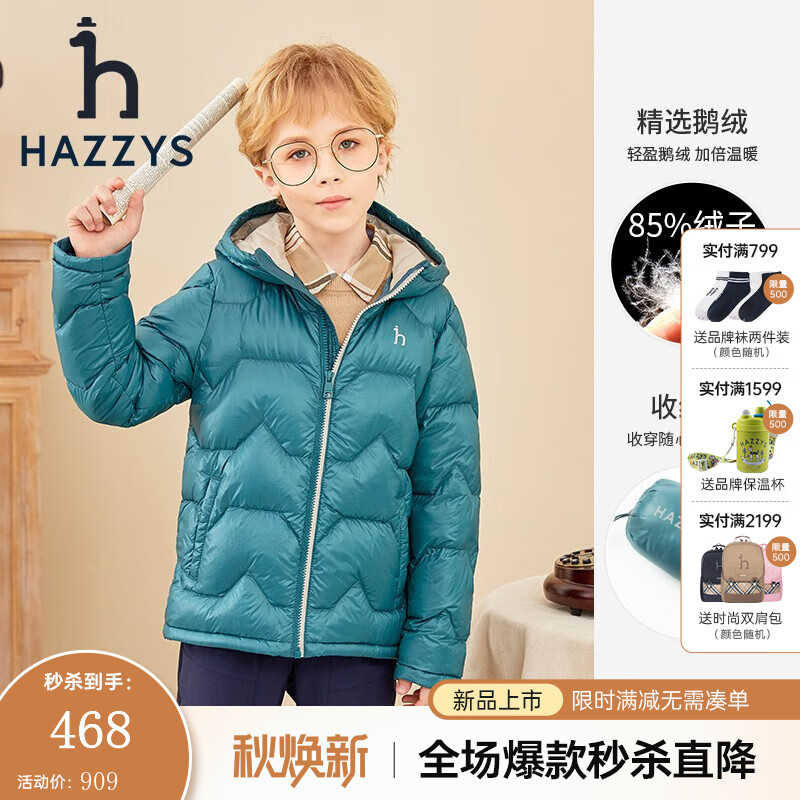 ����˹ HAZZYS Ʒ��ͯװ��Ůͯ���޷�����Ʒ��������Լ��ů��ñ�ᱡ���޷� ������ 145